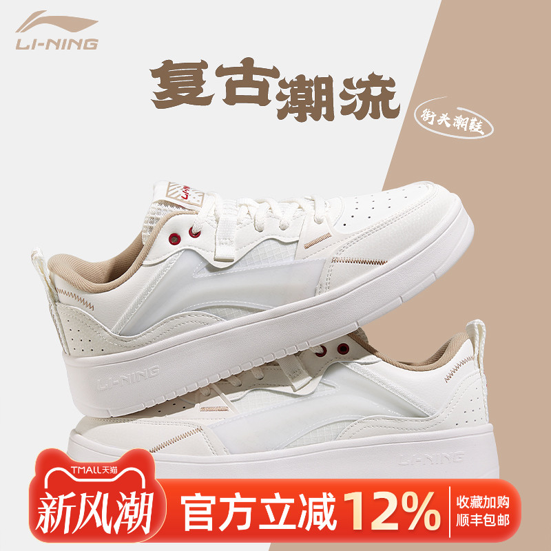 李宁板鞋男鞋2025夏季新款潮牌鞋