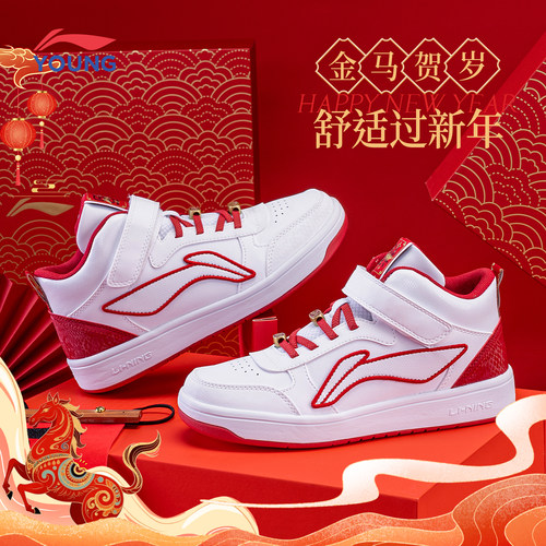 李宁青少年儿童鞋减震新年款板鞋