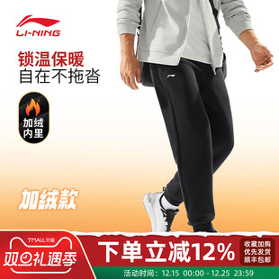 青少年百搭休闲宽松束脚保暖运动长裤 李宁加绒卫裤 新款 冬季 子 男士