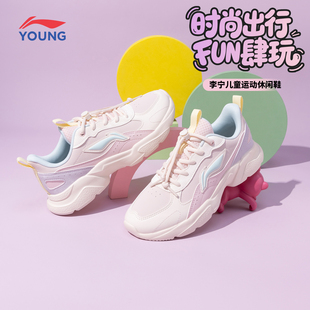 李宁休闲鞋男女大童2026冬季新款轻便灵活时尚减震耐磨运动老爹鞋