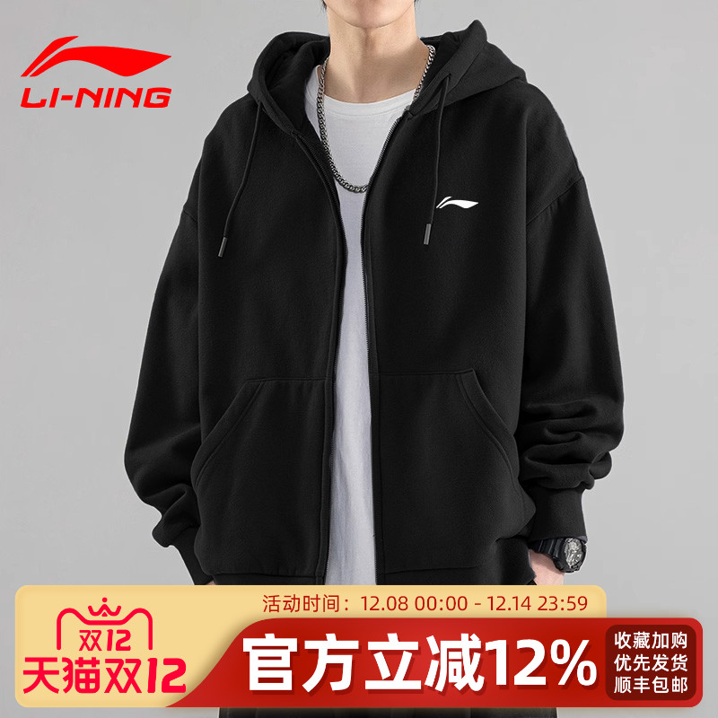 李宁开衫外套男子卫衣男款加绒款