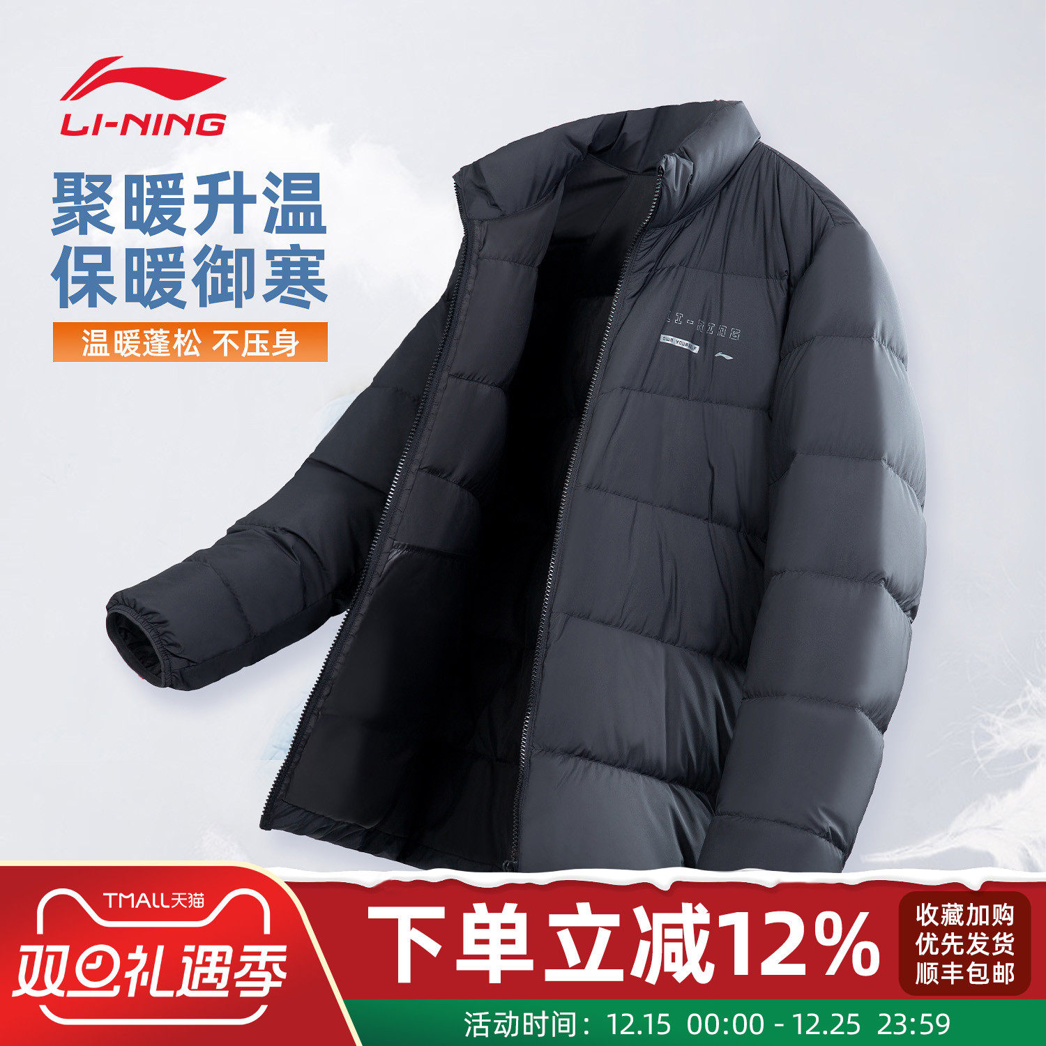 李宁男款羽绒服短款柔软立领保暖