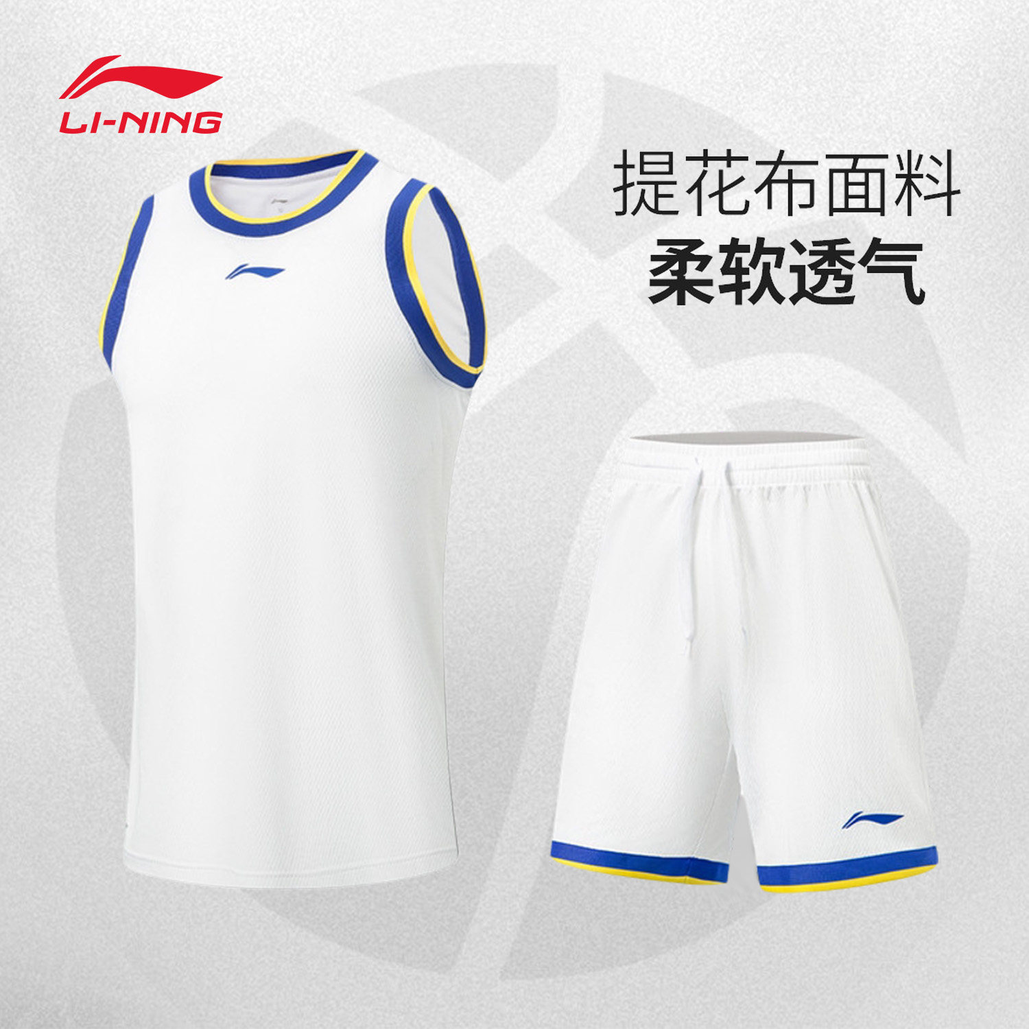 李宁运动套装男女款柔软亲肤春夏新款篮球系列宽松休闲运动训练服