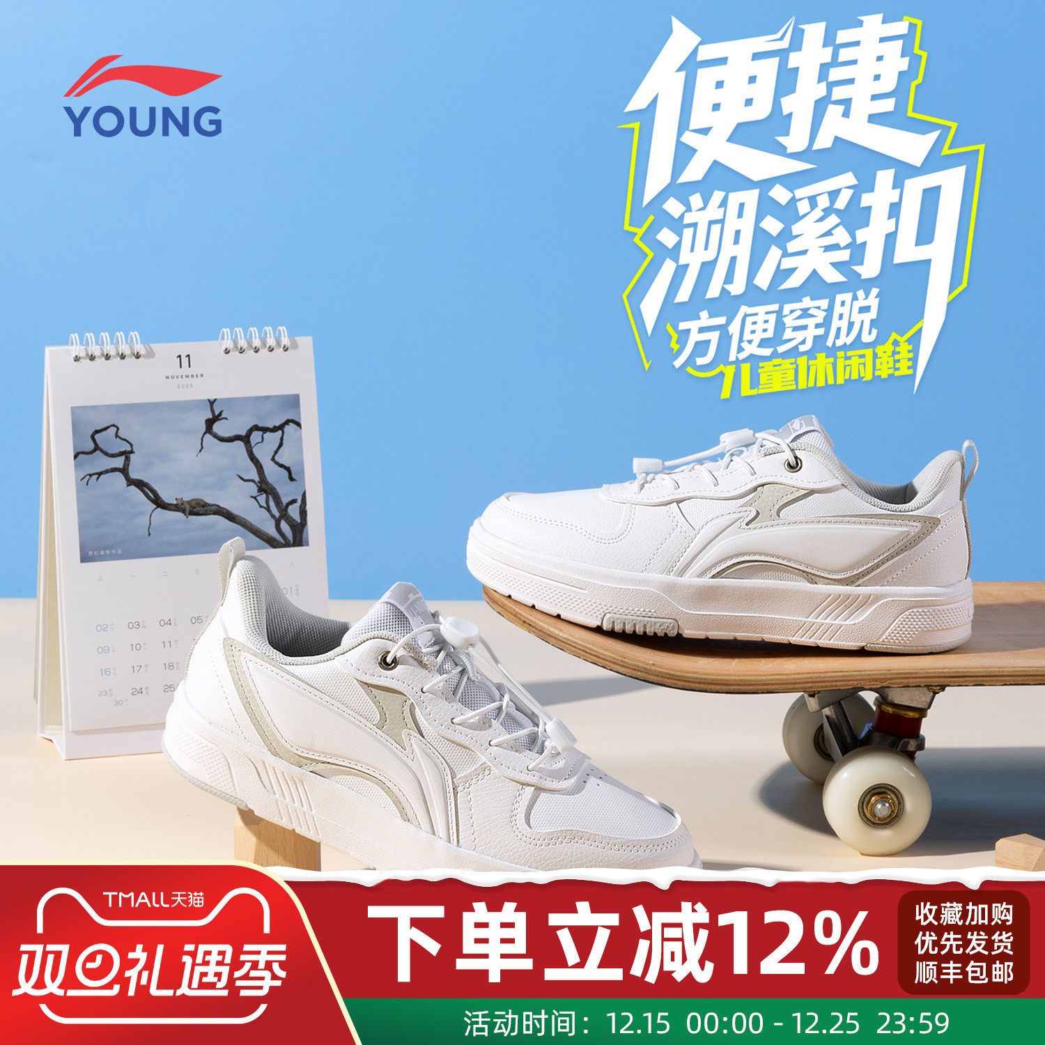 李宁儿童循迹休闲鞋板鞋运动童鞋