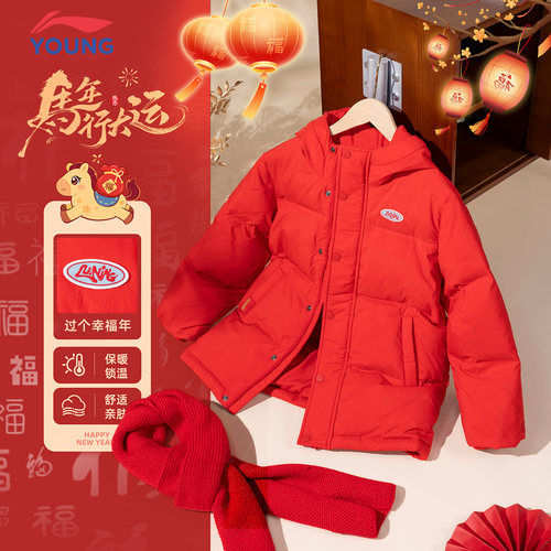 李宁中羽绒服女童新年运动服马年