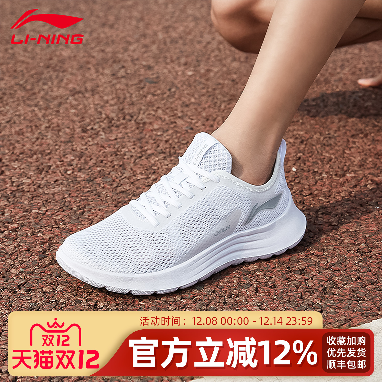 李宁轻质跑鞋男款2025年夏季白色