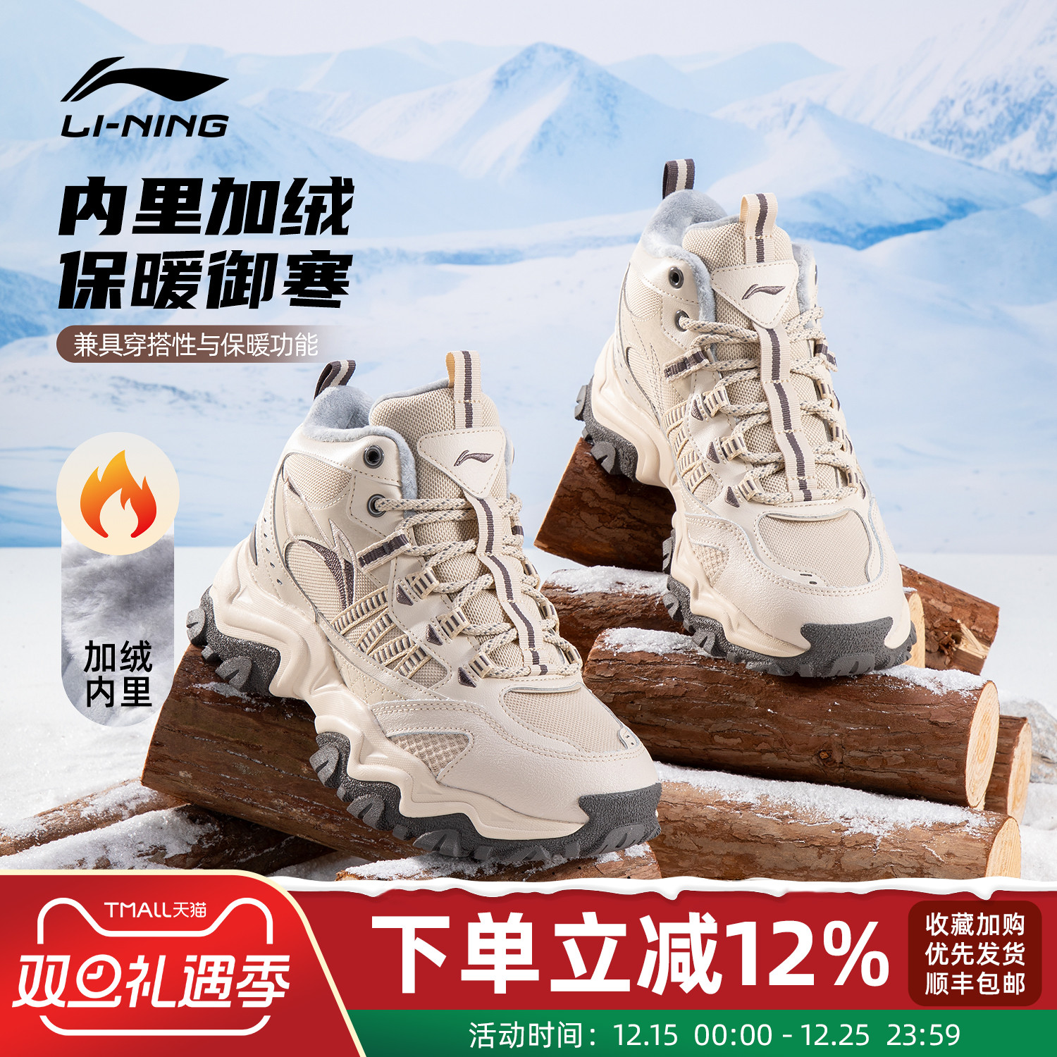 李宁大棉鞋男鞋老爹鞋冬季休闲鞋