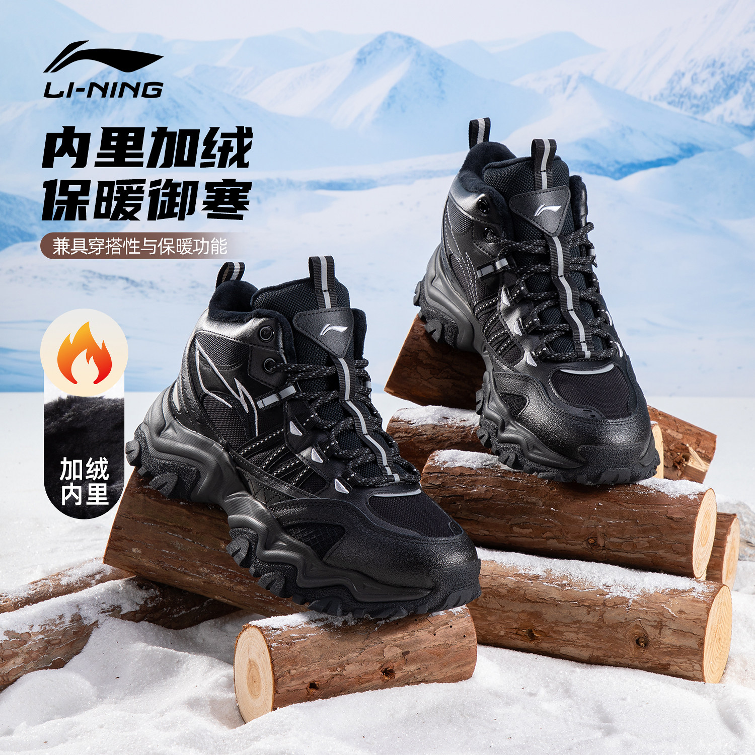 李宁山行WNTRHIGH男子户外休闲鞋2026秋冬新款加绒保暖耐磨老爹鞋,运动鞋new,运动休闲鞋,淘宝优惠券,粉丝福利购,淘宝优惠卷