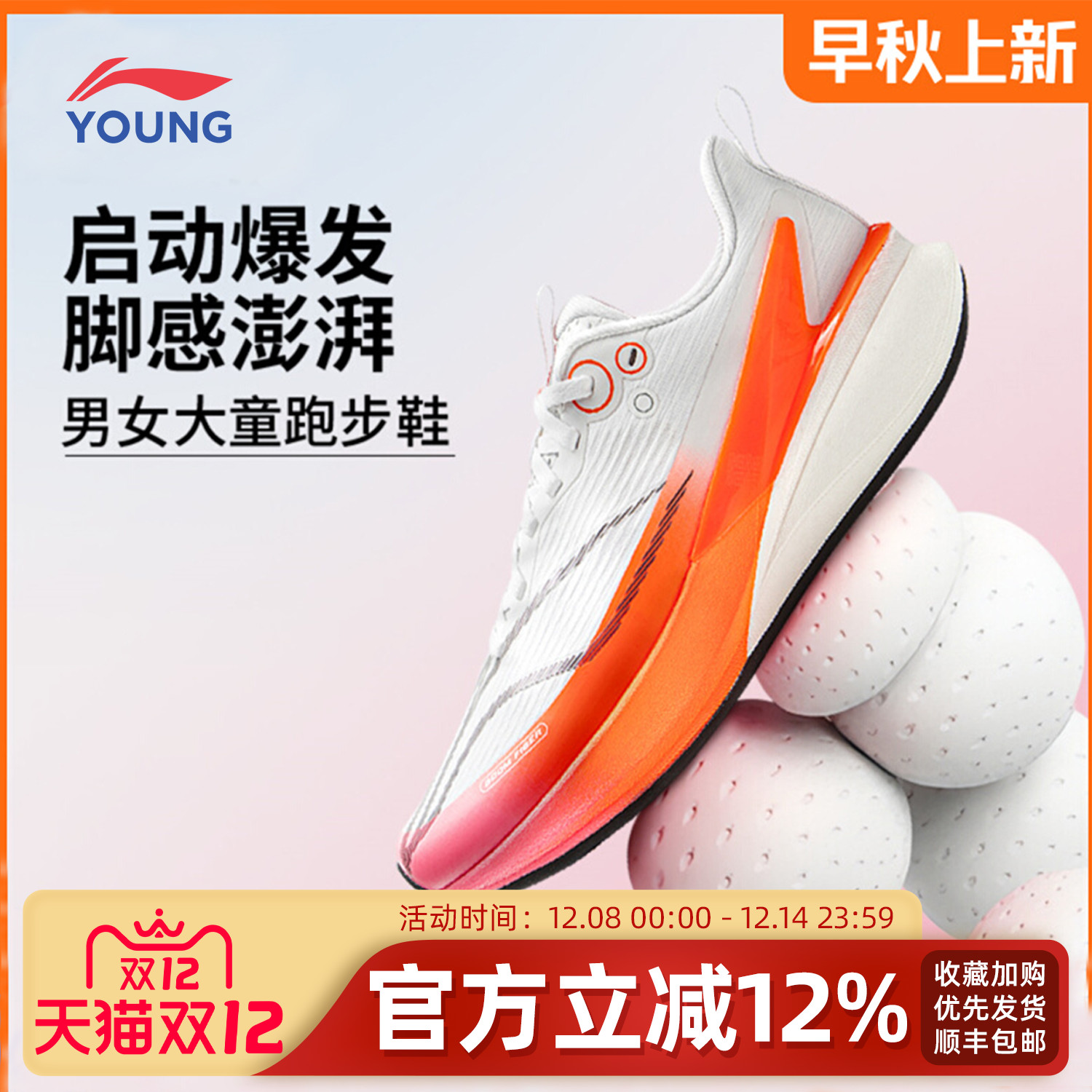 李宁赤兔8pro儿童竞速跑步鞋男生