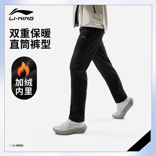 李宁运动裤男士休闲宽松加绒保暖