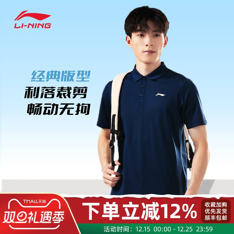 李宁短袖POLO衫男士夏季盛夏流行风格百搭清凉透气穿搭翻领女衬衫