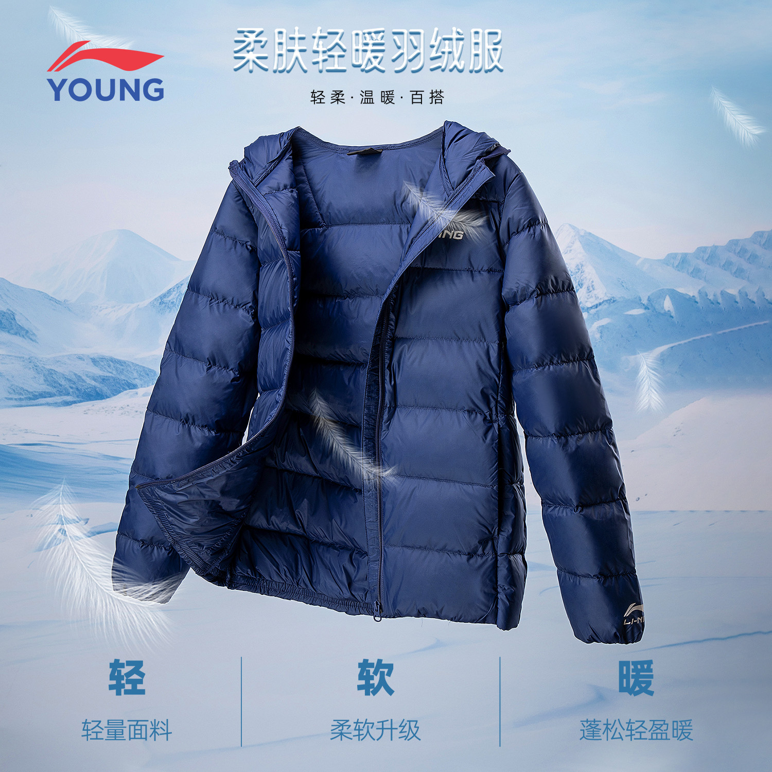 李宁羽绒服男女轻盈保暖立领防风