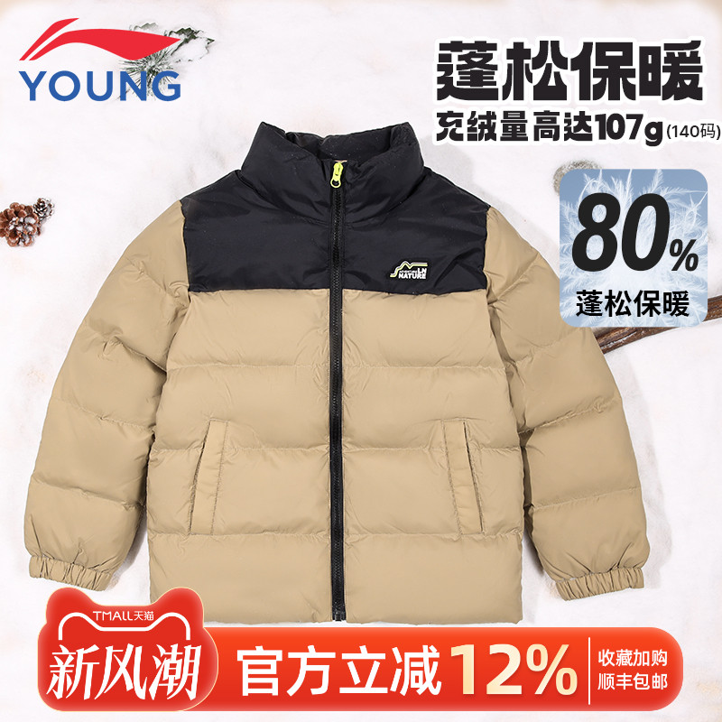 李宁男童羽绒服冬季短款外套时尚内胆防寒保暖大童面包无帽拼接色