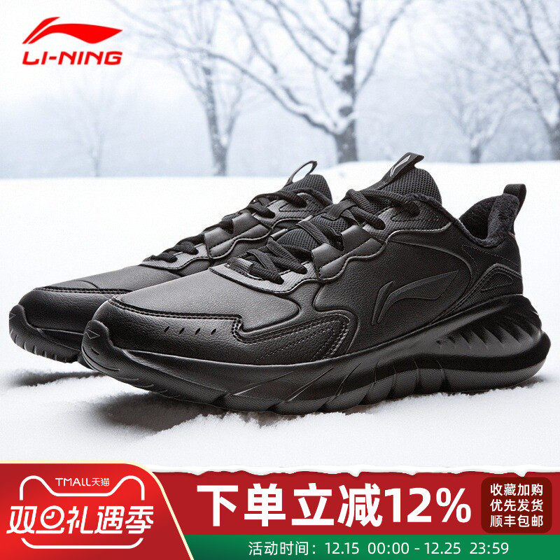 李宁2025冬季新款皮面防水跑步鞋