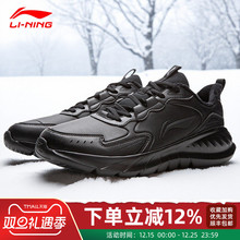李宁休闲跑步鞋男款2025冬季新款皮面防水加绒轻便减震软底运动鞋