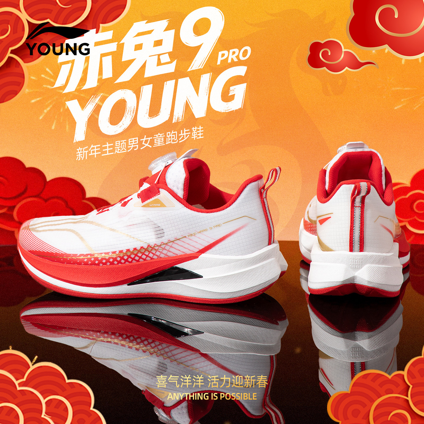 李宁童鞋赤兔9PRO儿童跑步鞋马年限定新款男女童青少年专业运动鞋,运动鞋new,童鞋/青少年鞋,淘宝优惠券,粉丝福利购,淘宝优惠卷