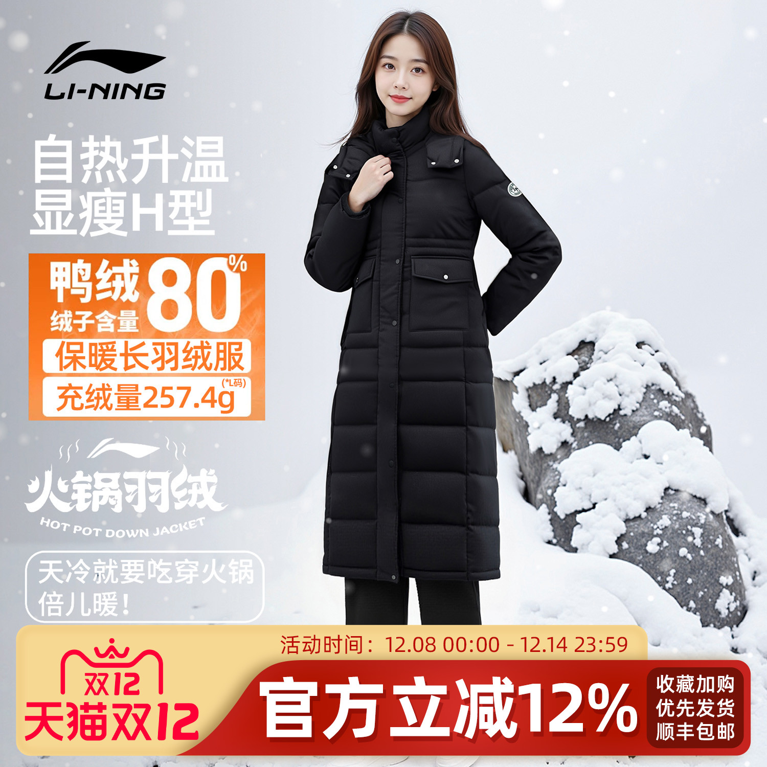 李宁长款羽绒服舒适宽松连帽外套