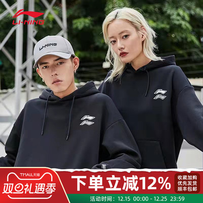 李宁正肩卫衣外套男女同款运动服