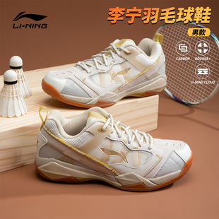 运动鞋 李宁无敌号ACE羽毛球鞋 上新专业碳板双打羽鞋 2025冬季 男鞋