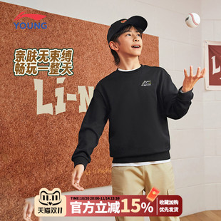 李宁卫衣男童简约舒适2025春秋新款 宽松圆领百搭运动套头上衣 长袖