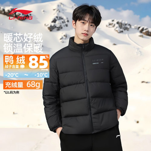 李宁短款羽绒服男士蓬松柔软保暖