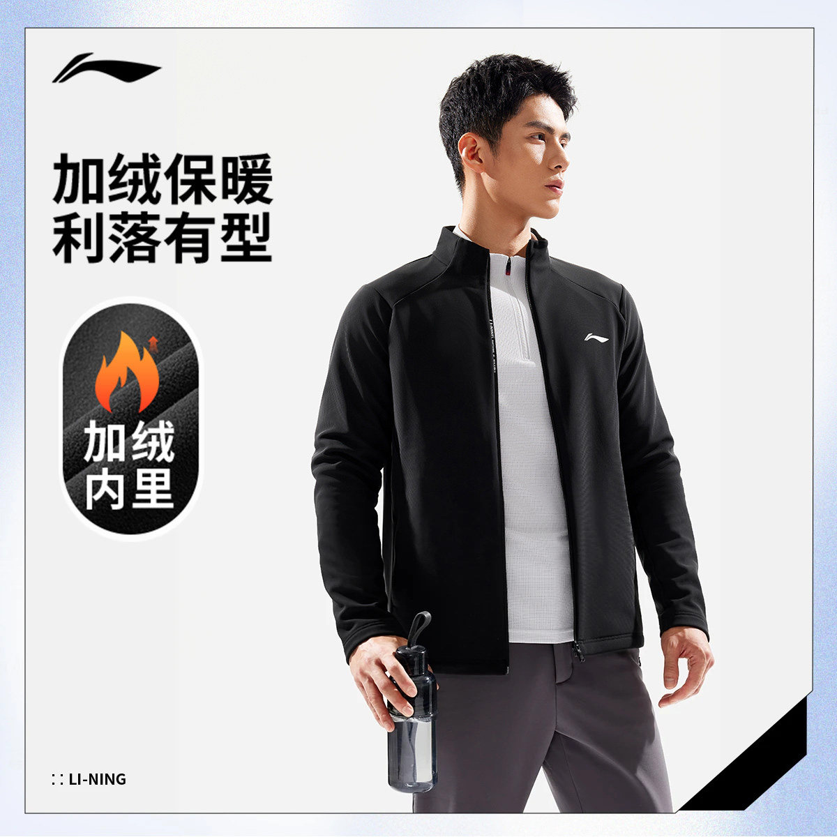 李宁运动外套男士2026冬季新款加绒保暖防风健身休闲立领跑步夹克,运动服/休闲服装,运动茄克/外套,淘宝优惠券,粉丝福利购,淘宝优惠卷