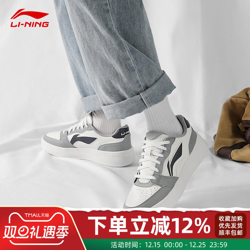 李宁板鞋男款低帮时尚潮流小白鞋