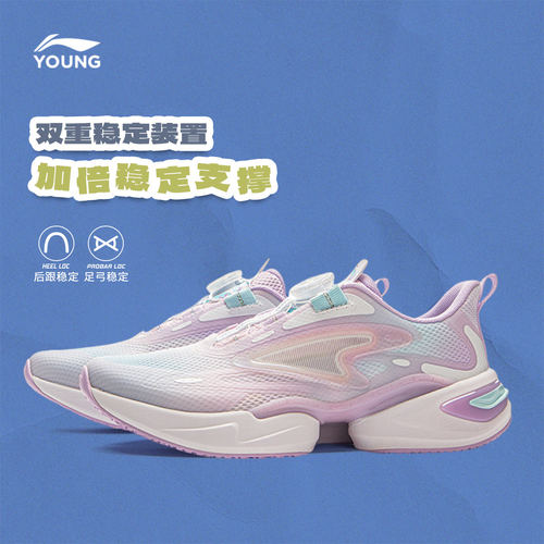 李宁女中大童新款轻便软底跑步鞋