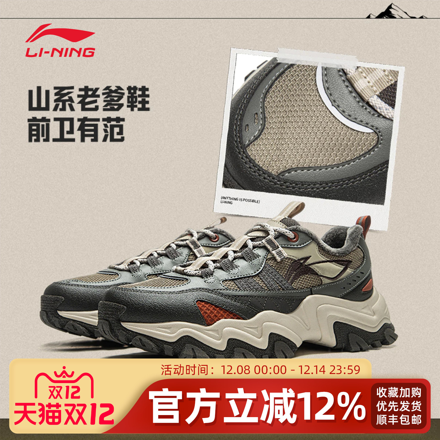 李宁山行WNTRLOW休闲鞋