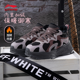 李宁星芒WNTR休闲鞋女鞋2026秋冬新款加绒保暖潮流百搭经典老爹鞋