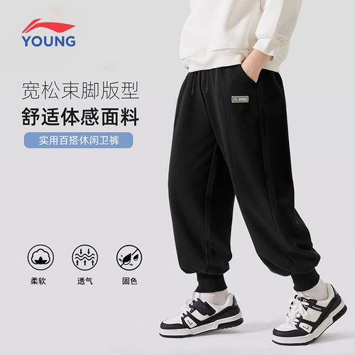 李宁运动裤男童宽松束脚舒适亲肤