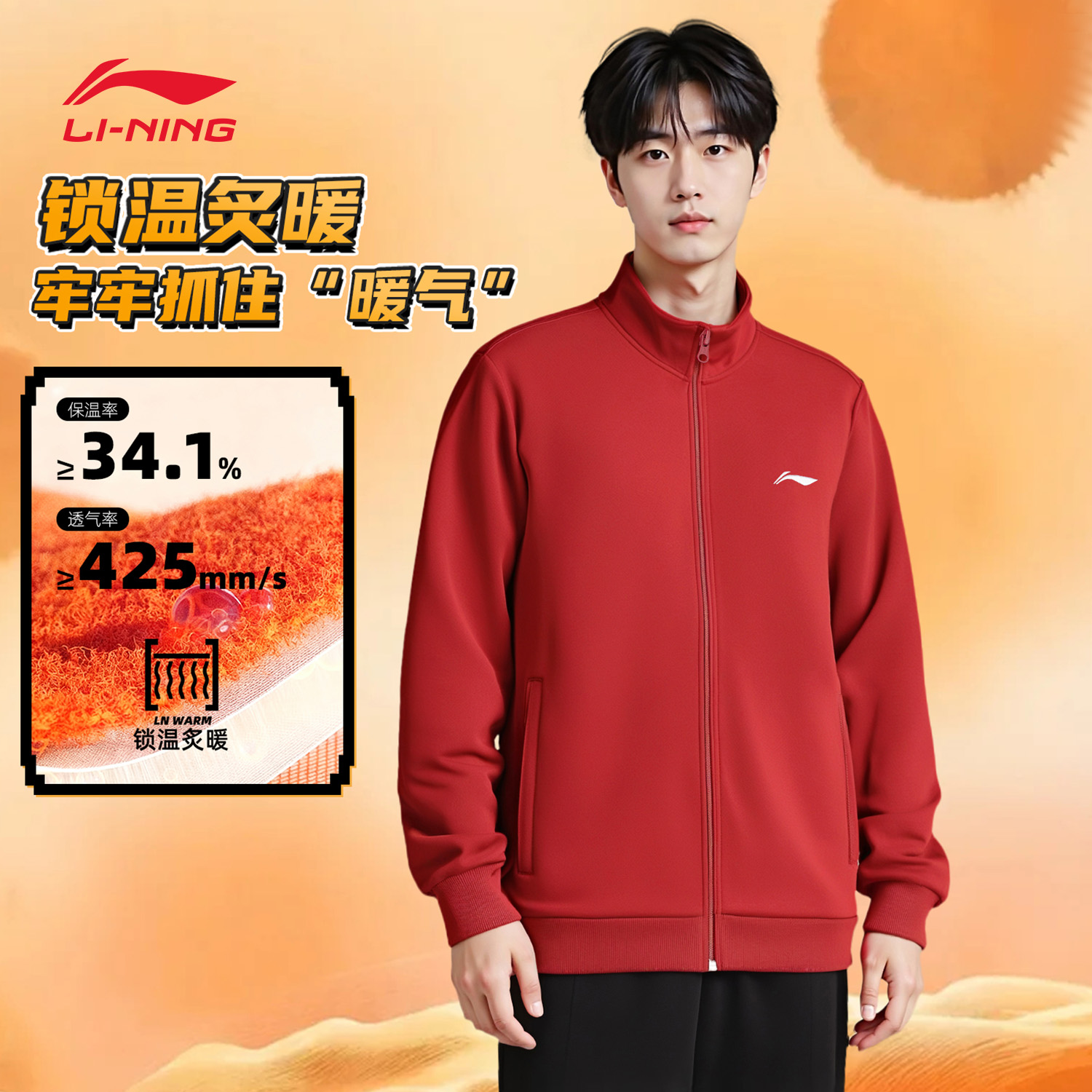 李宁红色外套男加绒开衫立领秋冬