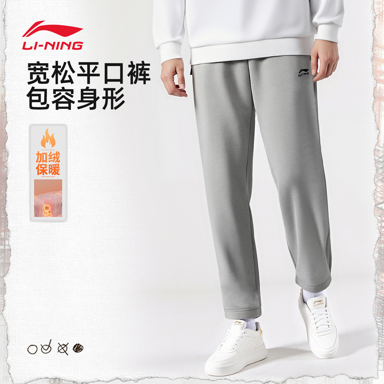 李宁运动裤男针织加绒面料2026秋冬新款保暖舒适柔软亲肤休闲卫裤,运动服/休闲服装,运动长裤,淘宝优惠券,粉丝福利购,淘宝优惠卷