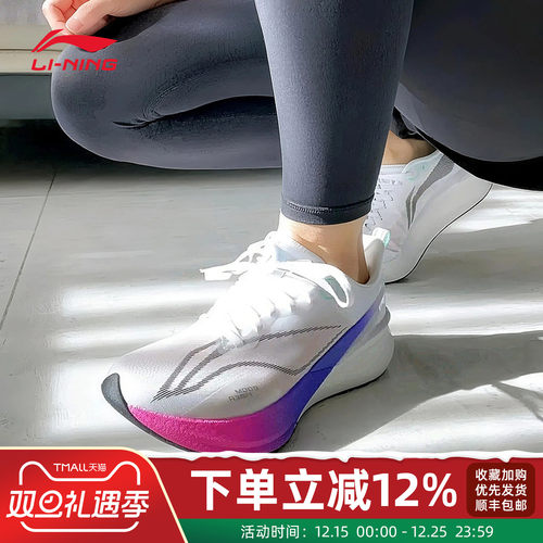 李宁赤兔8pro2025新款女子跑步鞋
