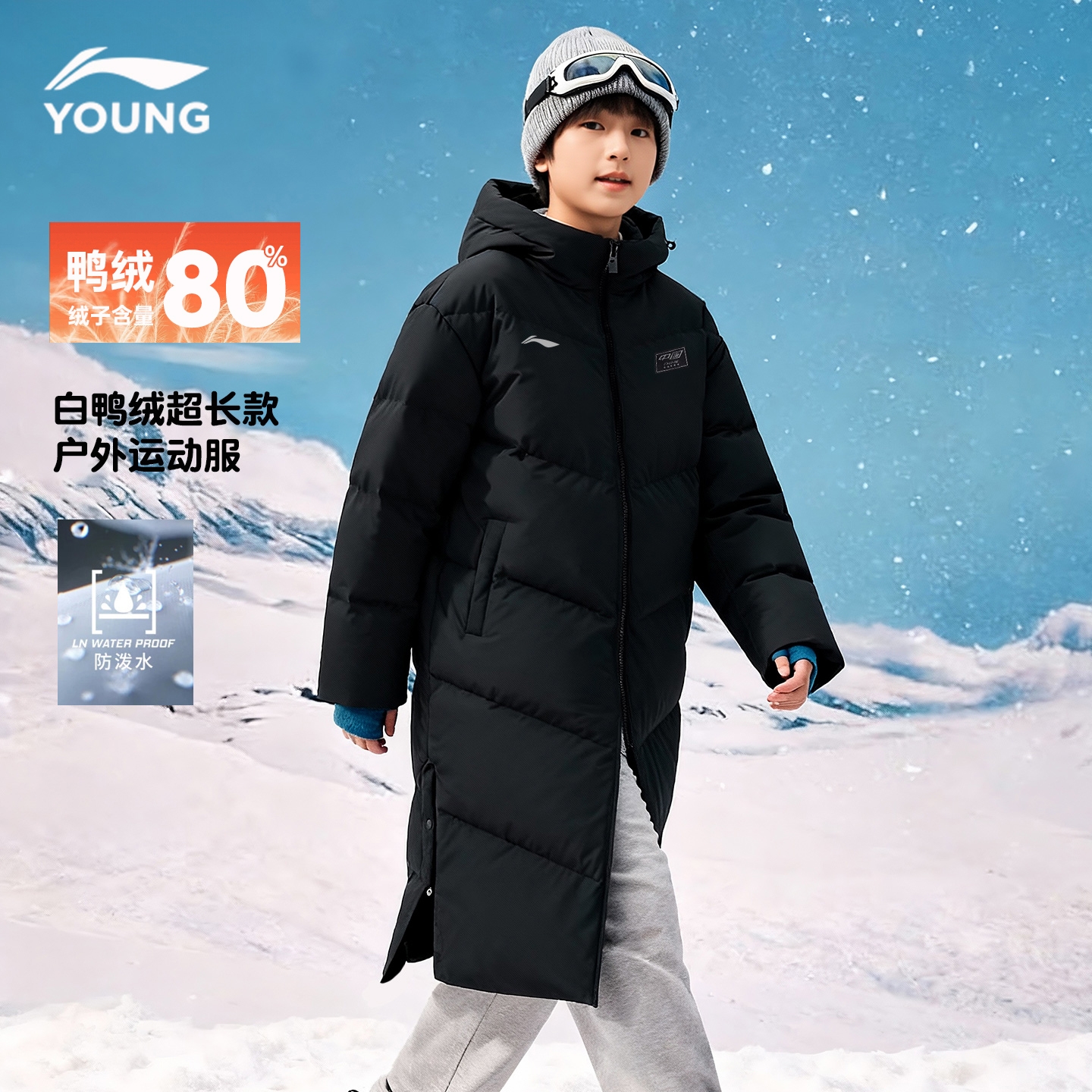 李宁童装长羽绒服男童青少年外套