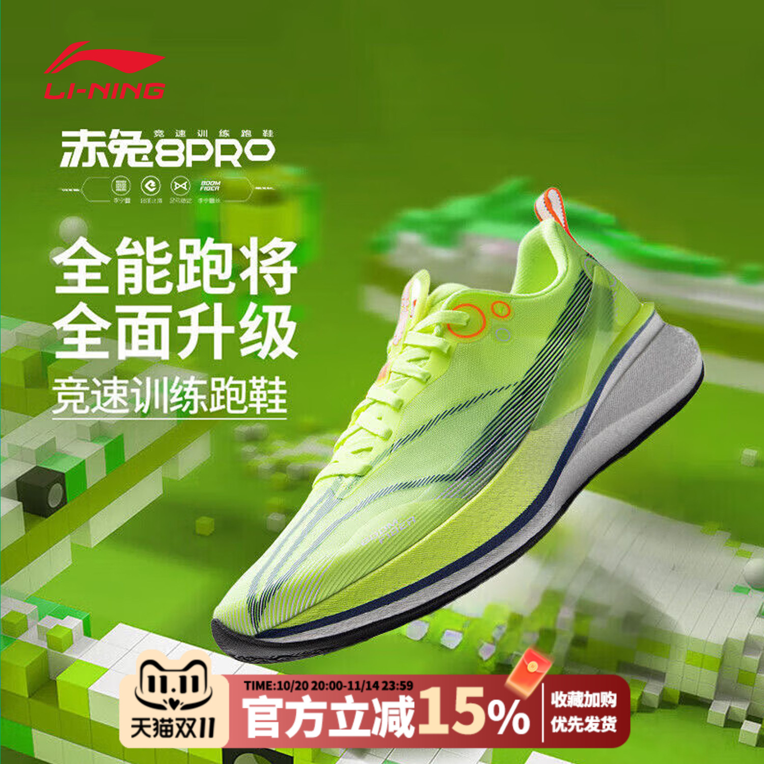 李宁赤兔8pro碳板鞋跑鞋