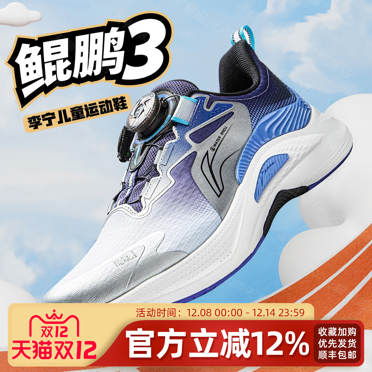 李宁秋季鲲鹏3大童透气减震跑鞋