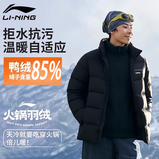李宁羽绒服男士冬季新款青少年短款立领防风加厚保暖运动外套排骨