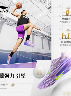 李宁ULTRALIGHT男子䨻丝篮球鞋2026春季新款轻量高回弹专业比赛鞋