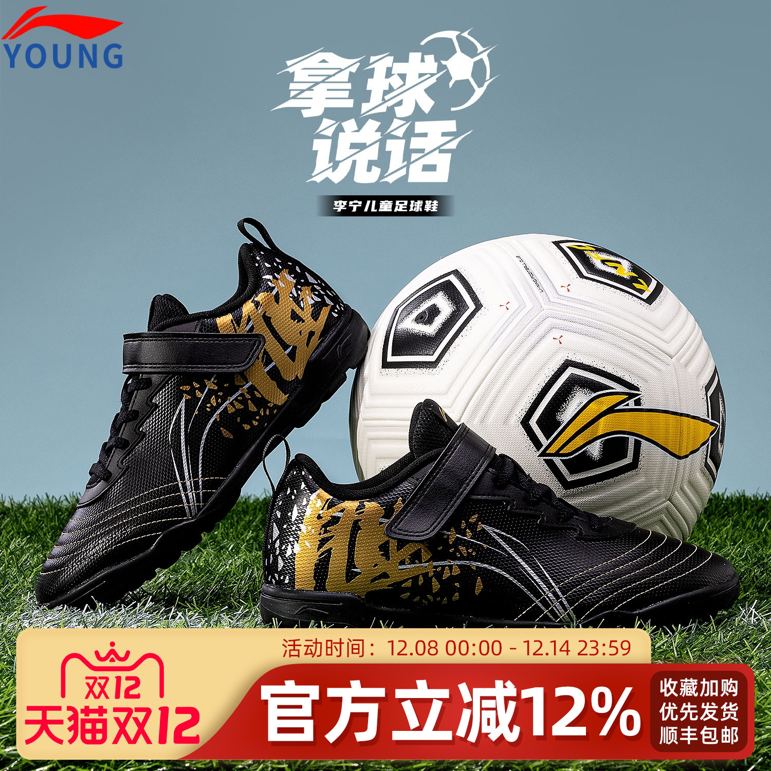 李宁儿童训练足球鞋2025秋季新款学生男孩魔术贴正品专业训练球鞋