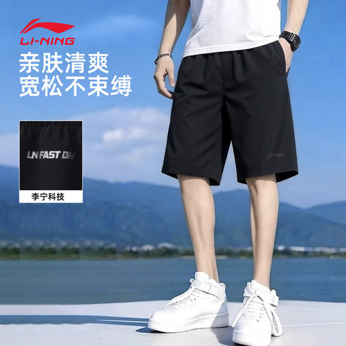 李宁速干短裤男子薄款跑步健身