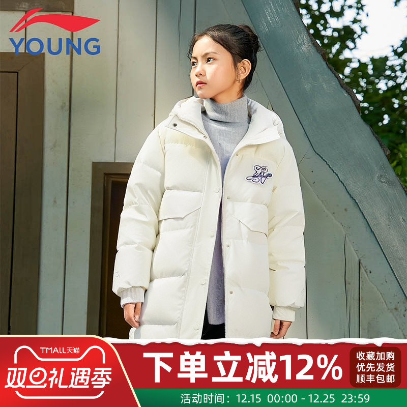 李宁儿童羽绒服女大童鸭绒外套