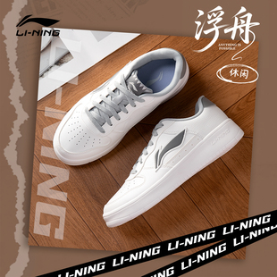 李宁浮舟板鞋男鞋2026秋冬新款空军一号软底轻便耐磨小白鞋休闲鞋