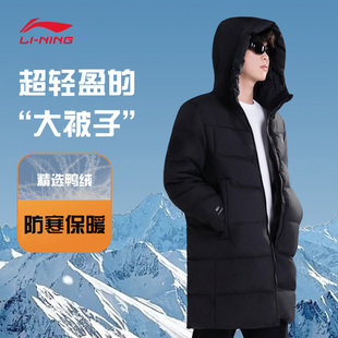 李宁长羽绒服男款轻盈实用2026秋冬新款时尚休闲宽松简约连帽外套