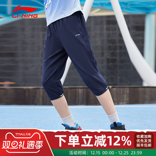 李宁七分裤男童过膝速干运动裤子