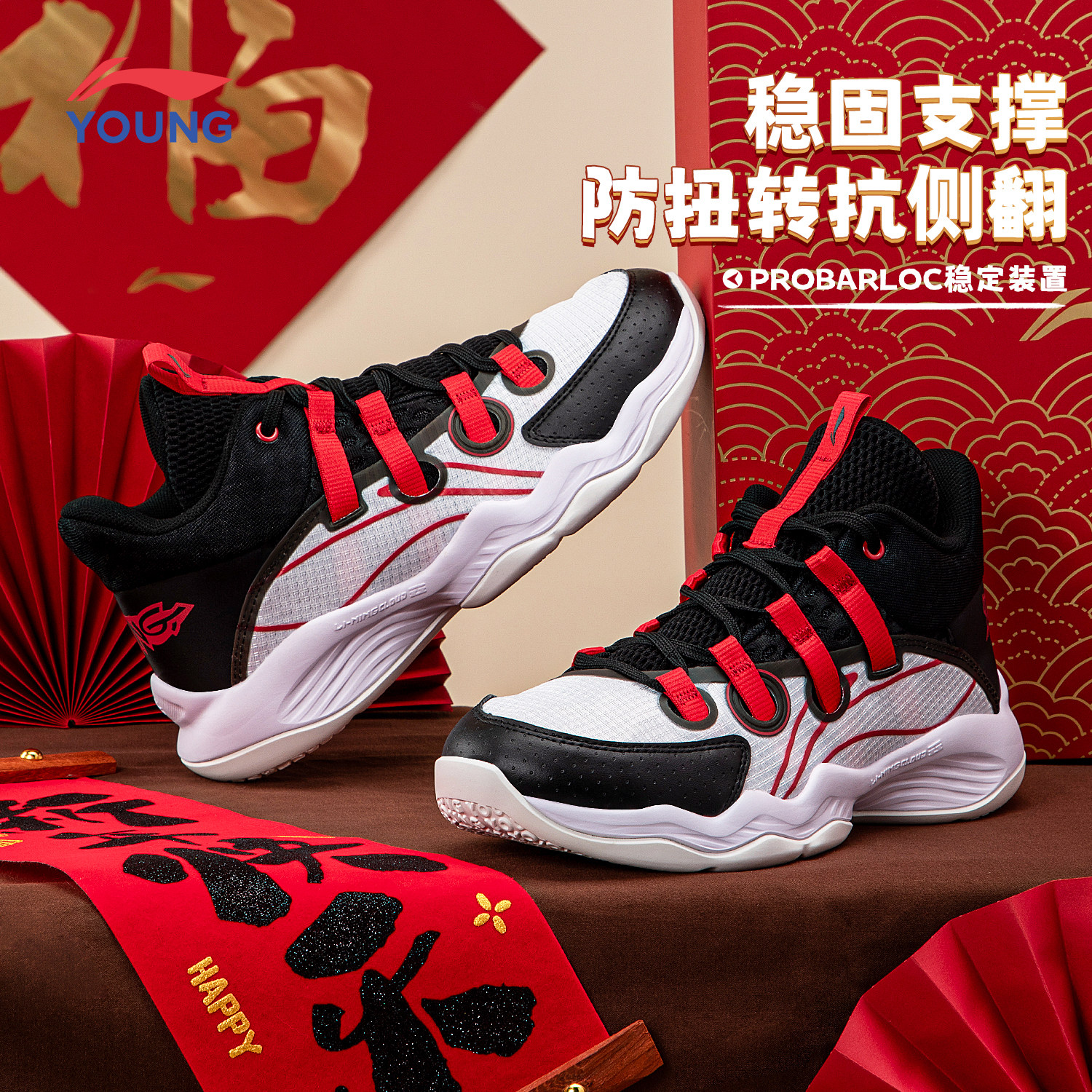 李宁篮球运动鞋2026马年限定新款男女大童实战回弹减震耐磨篮球鞋,运动鞋new,童鞋/青少年鞋,淘宝优惠券,粉丝福利购,淘宝优惠卷