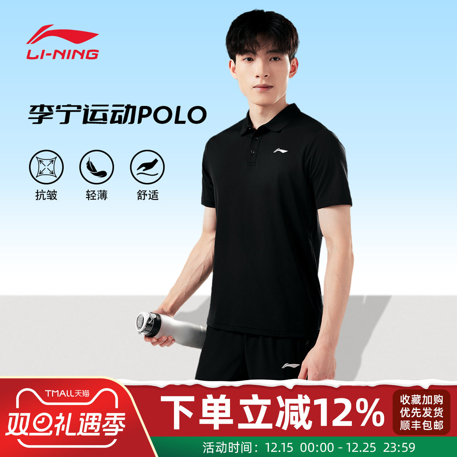 李宁polo衫男短袖夏季新款黑色休闲t恤翻领速干透气男士运动上衣,运动服/休闲服装,运动POLO衫,淘宝优惠券,粉丝福利购,淘宝优惠卷