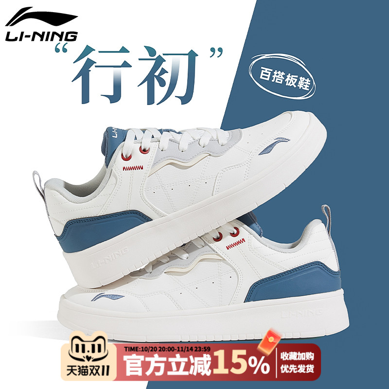 李宁男士板鞋夏季新款休闲鞋男鞋