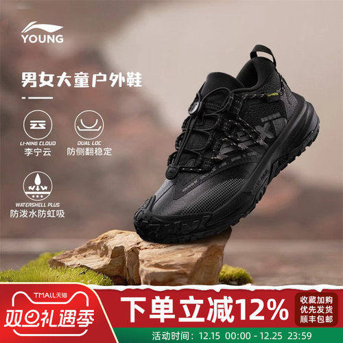 李宁童鞋户外鞋男女大童登山防水