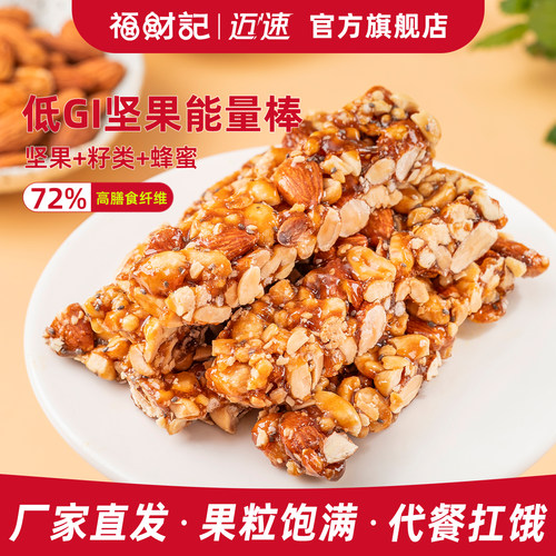 福财记低GI坚果代餐能量棒175g
